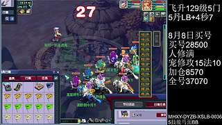 129凌波城4秒7，拔牙了，不说话