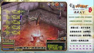 【金庸群侠传OL-至尊服】-新手闯金庸