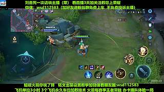 免费带粉上车，五万场国服刘备一带四