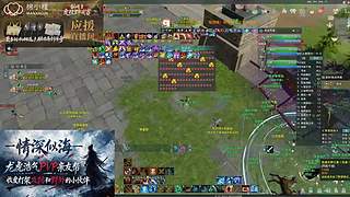 龙争虎斗情深PVP帮会 12080672