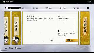 感受细腻武侠场景，沉浸游戏世界