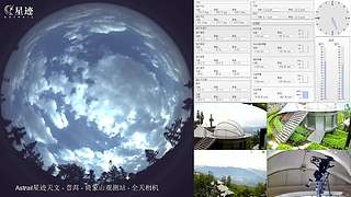 星迹天文台-普洱倚象山观测站