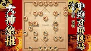 国内唯一神级大师：大神象棋 现场教学