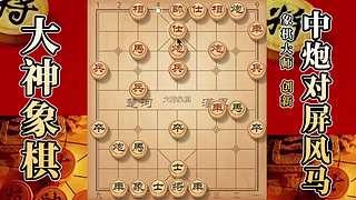 国内唯一神级大师：大神象棋 现场教学