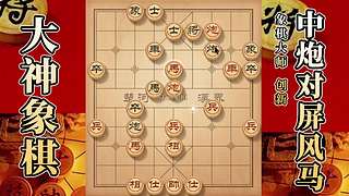 国内唯一神级大师：大神象棋 现场教学