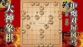 国内唯一神级大师：大神象棋 现场教学