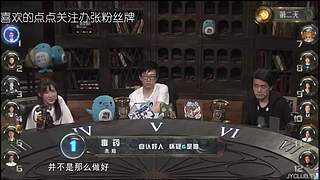 狼人杀精彩对决！