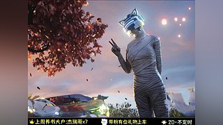 去骄存志再赴春山