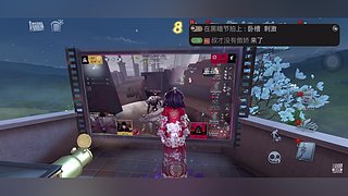 庄园永动救人位