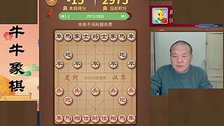 牛牛象棋的直播间