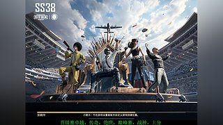 带粉，晋级赛，战神