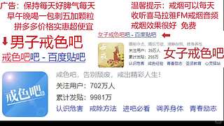 女子戒色吧欢迎你