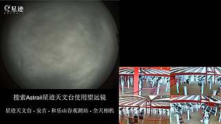 星迹天文台-安吉和乐山谷观测站