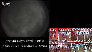 星迹天文台-安吉和乐山谷观测站