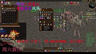 征途疯孓的直播间