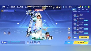 一个飞机送机甲车，斗鱼公益大使