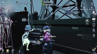 第五人格启动啦啦啦