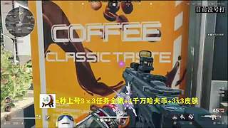 80=3000万 300预约新赛季3x3