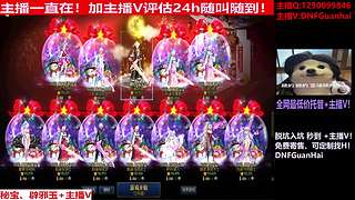 一切网天价！账号免费评估！！！！