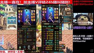 一切部网天价！账号无偿评估！！！！