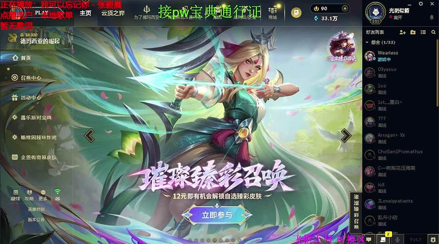 海克斯乱斗 全区有车位 感恩遇见 ❤