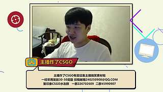 主播炸了CSGO篇