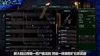 【石川小剧场】怪物猎人系统教学合集