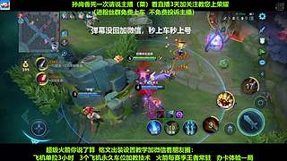 免费带粉，五万场国服孙尚香带粉连胜有车位