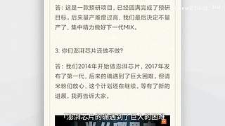 小米推出会 爱否之后与你连麦畅聊