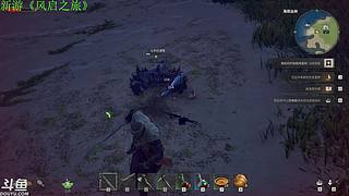 新游《风启之旅》