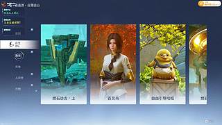 新游:王者荣耀世界