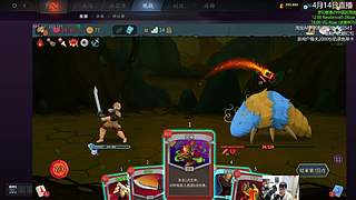 VG大战蝴蝶哥 梦幻联赛预选决赛！