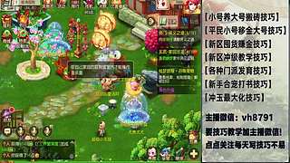 平民党老区搬砖新区囤货