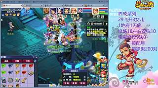 129五固伤飞升养号中！