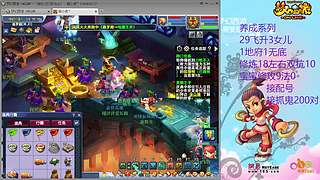 129五固伤飞升养号中！