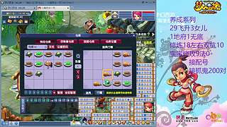 129五固伤飞升养号中！