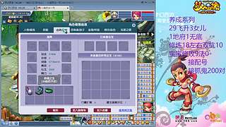 129五固伤飞升养号中！