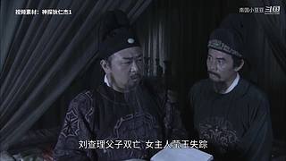 神探：带你走进案件