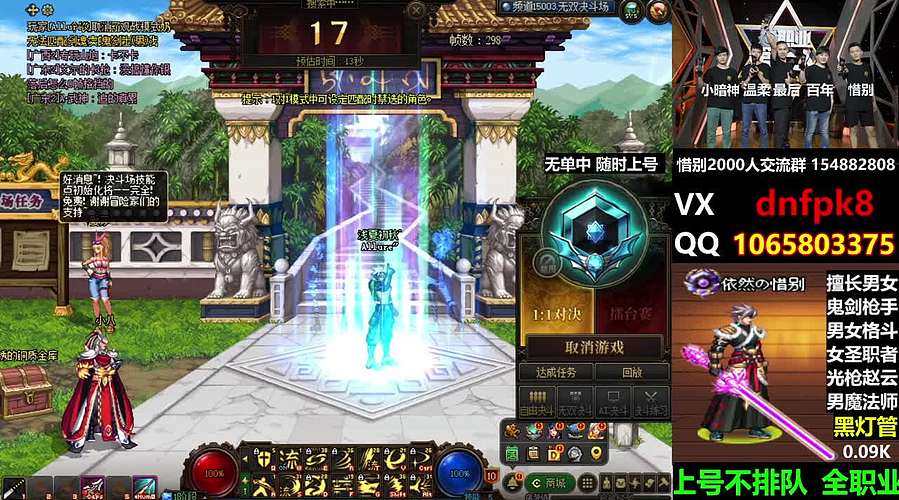 直播PK黄金灯管不排队