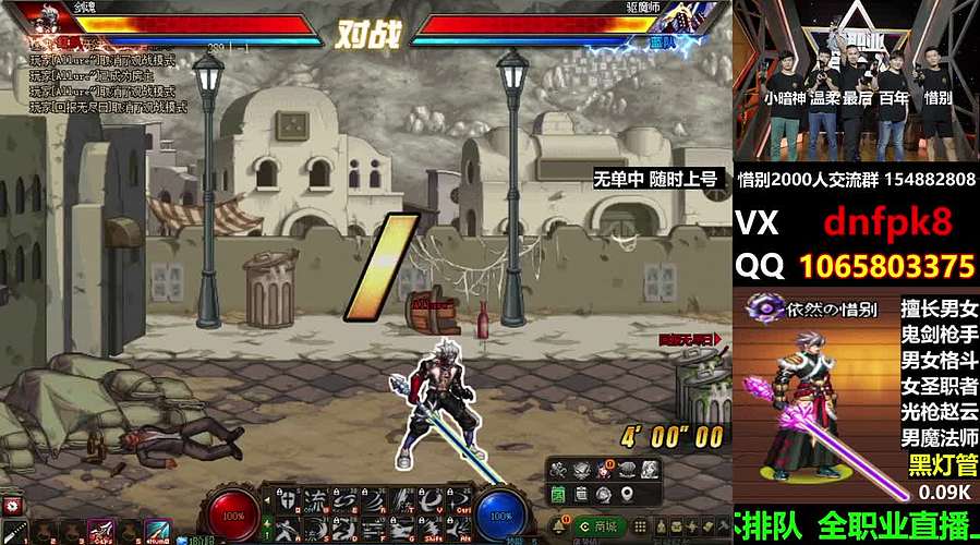 直播PK黄金灯管不排队