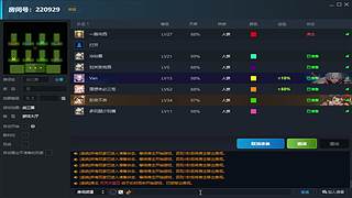 【lu】战三国启动！