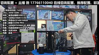 凌诚电脑DIY直播装机