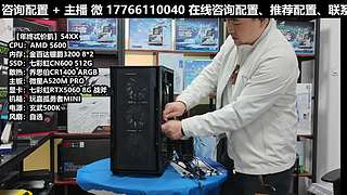 凌诚电脑DIY直播装机