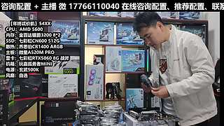 凌诚电脑DIY直播装机