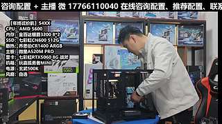 凌诚电脑DIY直播装机