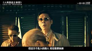 【一目十影】温情解说经典电影