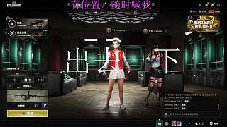 有位。绝地枪女，可够教学