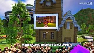 我的世界生存实况解说