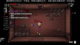 沉迷以撒无法自拔