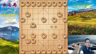 独孤九剑，象棋巅峰布局